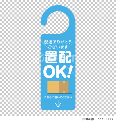 置き配OK　ドアカード　メッセージカード 66302445