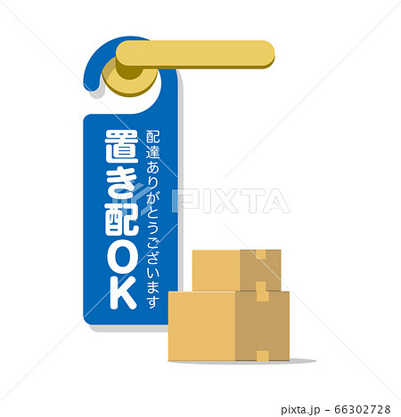 ドアノブに掛けた置き配OKのメッセージカード 66302728