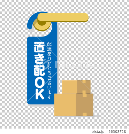 ドアノブに掛けた置き配OKのメッセージカード 66302728