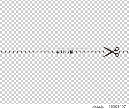 キリトリ線のベクターイラスト　ハサミ 66305407