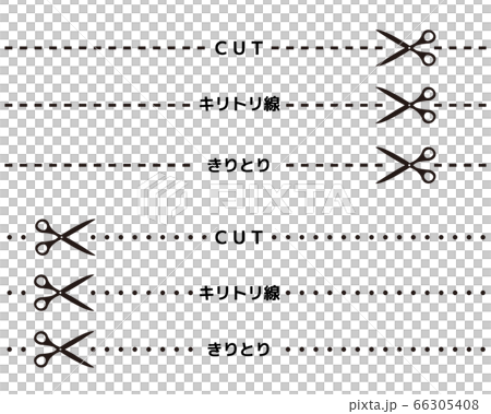 キリトリ線のベクターイラスト ハサミのイラスト素材