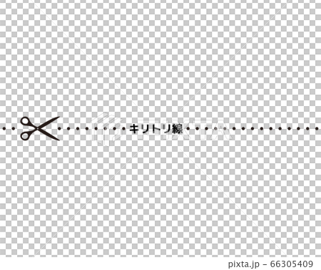 キリトリ線のベクターイラスト ハサミ キリトリ線のベクターイラスト ハサミ 66305409