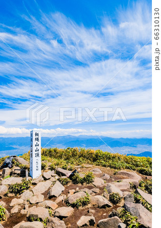 新緑の飯縄山登山（飯縄山山頂） 66310130