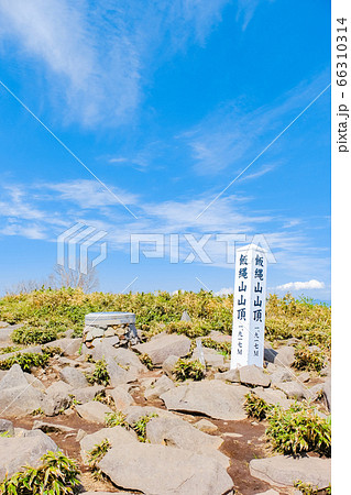 新緑の飯縄山登山（飯縄山山頂） 66310314