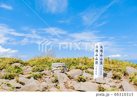 新緑の飯縄山登山(飯縄山山頂) 新緑の飯縄山登山(飯縄山山頂) 66310315