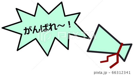 メガホンで応援のイラスト素材