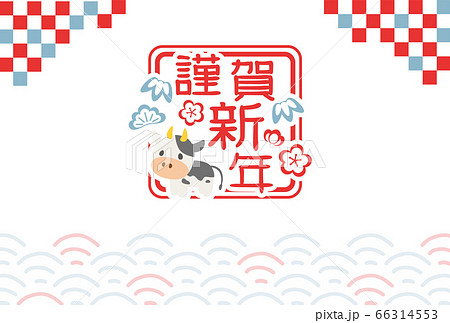 2021年丑年　はんこロゴの年賀状テンプレート 66314553