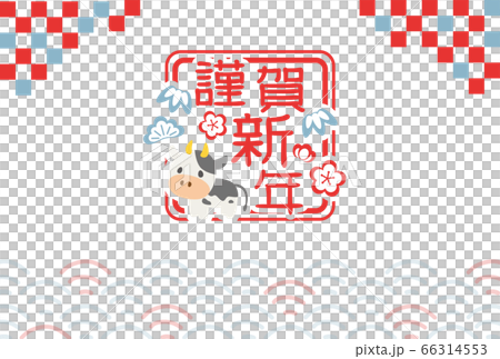 2021年丑年　はんこロゴの年賀状テンプレート 66314553