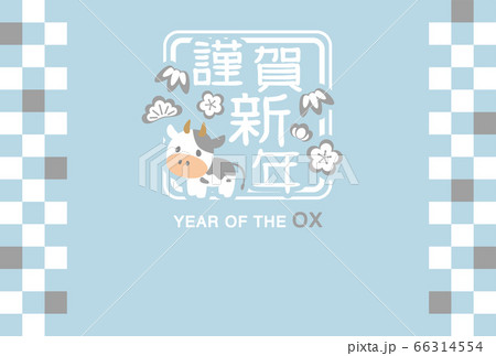 2021年丑年　はんこロゴの年賀状テンプレート 66314554