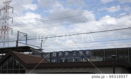 阪急上牧駅 66318937