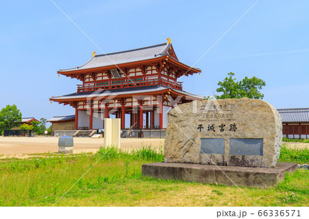 平城宮跡 66336571