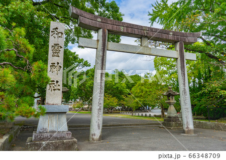 和霊神社の鳥居 和霊神社の鳥居 66348709