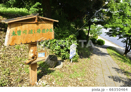 【岐阜県可児市】かぐや姫の散歩道（木曽川渡し場遊歩道）の入り口の案内看板 66350464