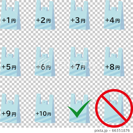 レジ袋有料化による値段が表示されたレジ袋アイコンセット レジ袋有料化による値段が表示されたレジ袋アイコンセット 66351876