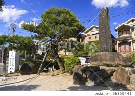 一乗寺下り松 決闘之地 石碑(京都府京都市左京区) 一乗寺下り松 決闘之地 石碑(京都府京都市左京区) 66359441