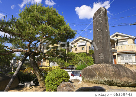 一乗寺下り松 決闘之地 石碑(京都府京都市左京区) 一乗寺下り松 決闘之地 石碑(京都府京都市左京区) 66359442