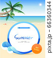 背景 夏 海 66360344
