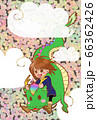 女の子と龍（背景あり） 66362426