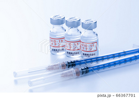 新型コロナウイルス　ワクチン　イメージ 66367701