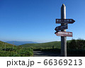 霧ヶ峰 - 道標-  66369213