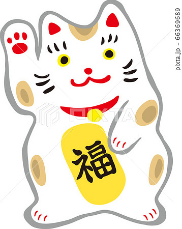 まねき猫 66369689