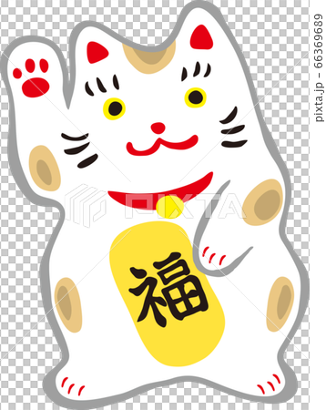 まねき猫 66369689
