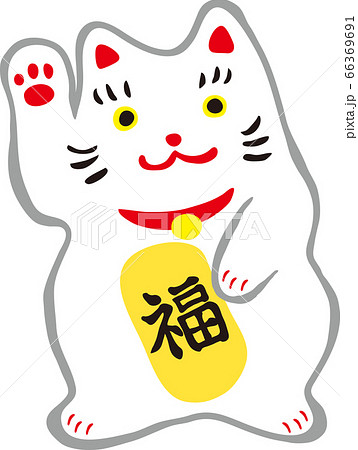 まねき猫 66369691