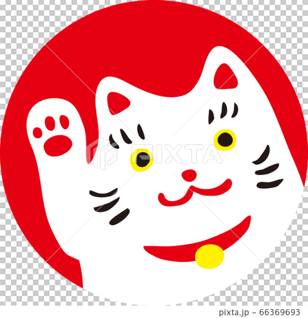 まねき猫 まねき猫 66369693