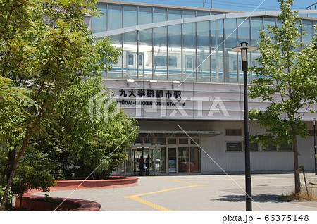 JR筑肥線・九大学研都市駅南口 JR筑肥線・九大学研都市駅南口 66375148