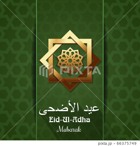 Eid Ul Adha Mubarak. Card for Muslim holidays Eid Ul Adha Mubarak. Card for Muslim holidays 66375749