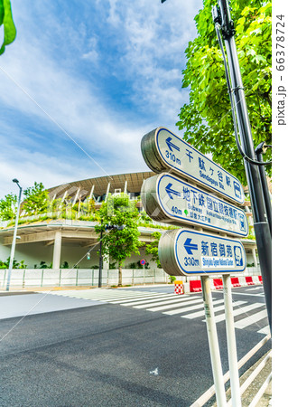 東京の都市風景 新国立競技場 千駄ヶ谷門周辺 66378724