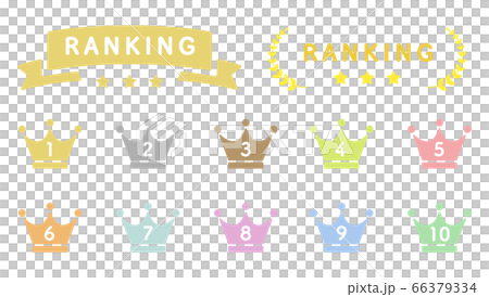 ランキングのアイコンのセット/順位/イラスト ランキングのアイコンのセット/順位/イラスト 66379334