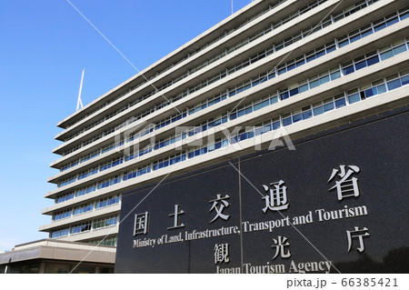 国土交通省庁舎 国土交通省庁舎 66385421