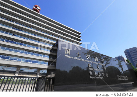 国土交通省庁舎 66385422