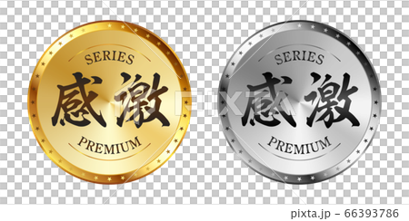 Inspirational gold and silver label set 66393786