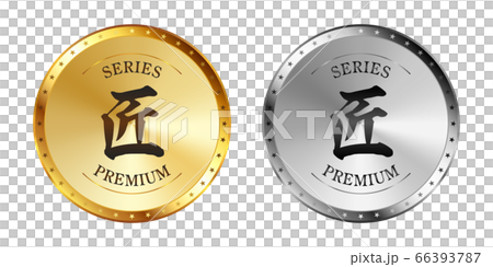 Takumi gold and silver label set 66393787