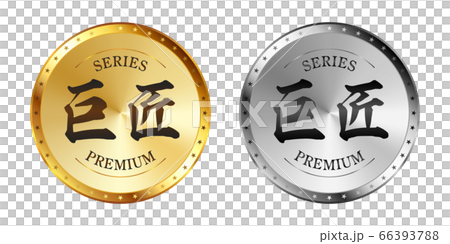 掌握金和銀標籤集 66393788