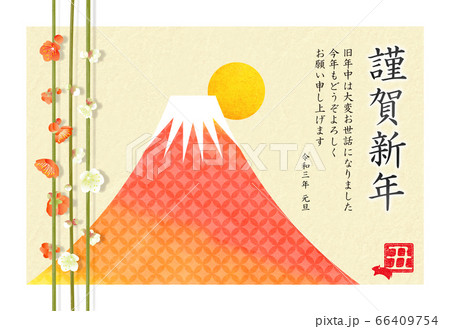 New Year card 2021_ plum and Mt. Fuji - Stock Illustration