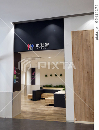 ショッピングモールのトイレの入り口 ショッピングモールのトイレの入り口 66414174