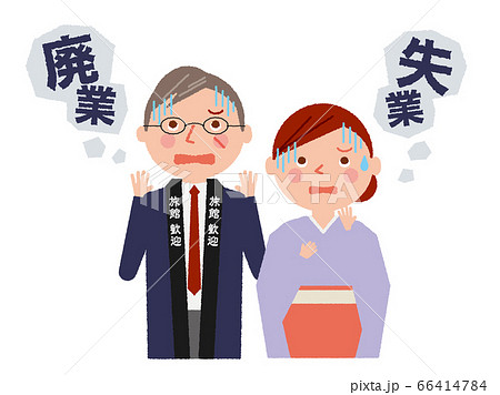 コロナ禍 廃業 倒産 旅館 ホテル イラスト ベクターのイラスト素材