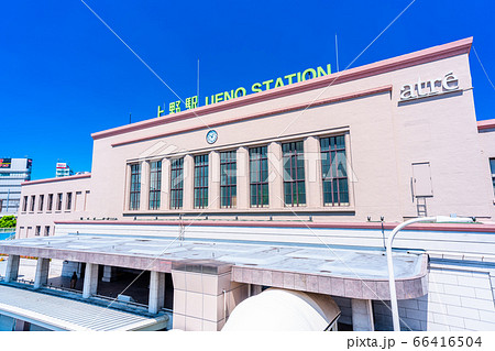 東京 上野駅 正面玄関口周辺 東京 上野駅 正面玄関口周辺 66416504