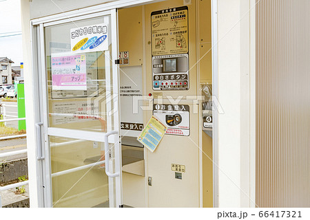 コイン精米機 コイン精米機 66417321