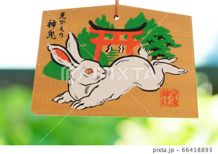 宇治神社1801 66418893