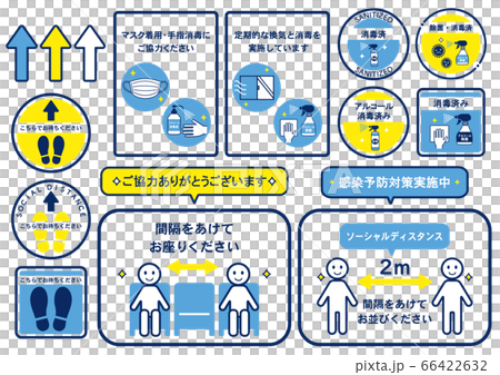 ソーシャルディスタンスと感染症対策のイラスト01 ソーシャルディスタンスと感染症対策のイラスト01 66422632