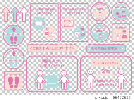 ソーシャルディスタンスと感染症対策のイラスト03 66422635