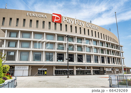 福岡県福岡市　福岡PayPayドーム 66429269