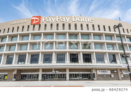福岡県福岡市 福岡PayPayドーム 福岡県福岡市 福岡PayPayドーム 66429274