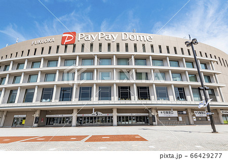 福岡県福岡市 福岡PayPayドーム 福岡県福岡市 福岡PayPayドーム 66429277