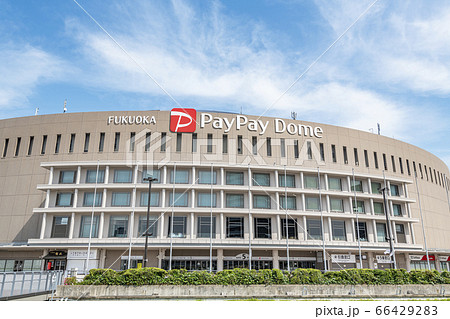 福岡県福岡市 福岡PayPayドーム 福岡県福岡市 福岡PayPayドーム 66429283