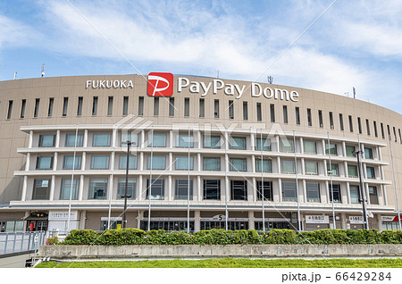 福岡県福岡市 福岡PayPayドーム 福岡県福岡市 福岡PayPayドーム 66429284